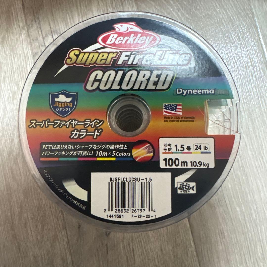スーパーファイヤーライン　1.5号　600m
