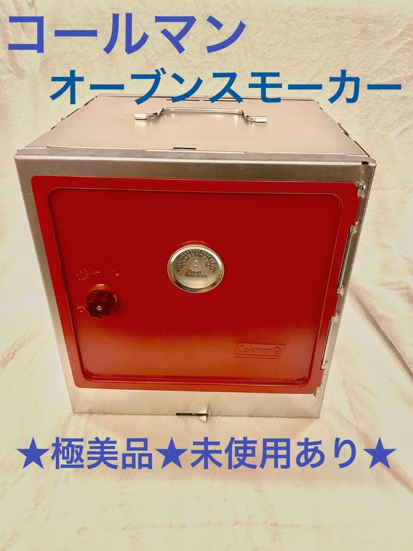 ✨極美品✨コールマンオーブンスモーカーColeman oven smoker