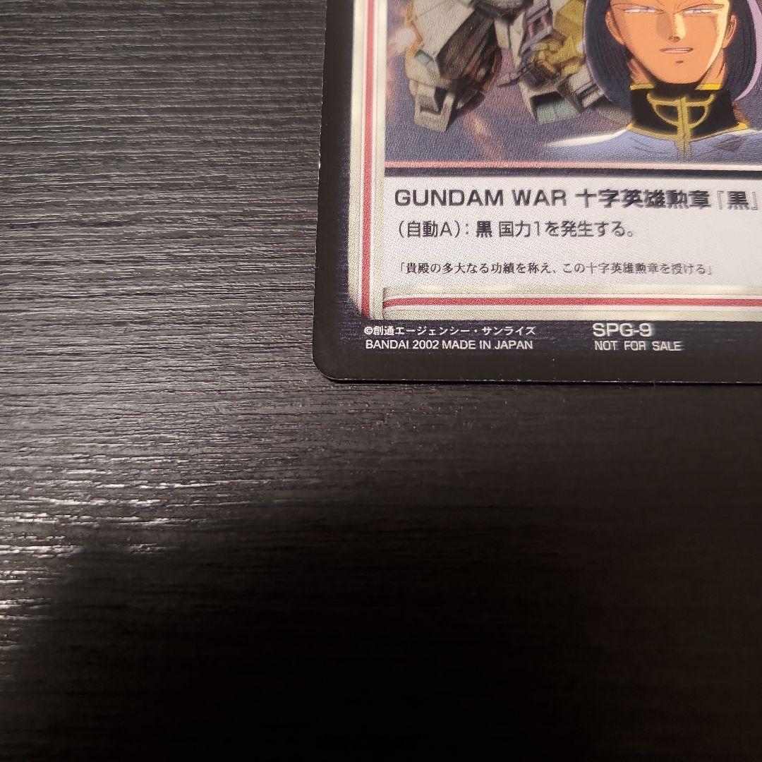 ガンダムウォー　十字英雄勲章　黒　シロッコ