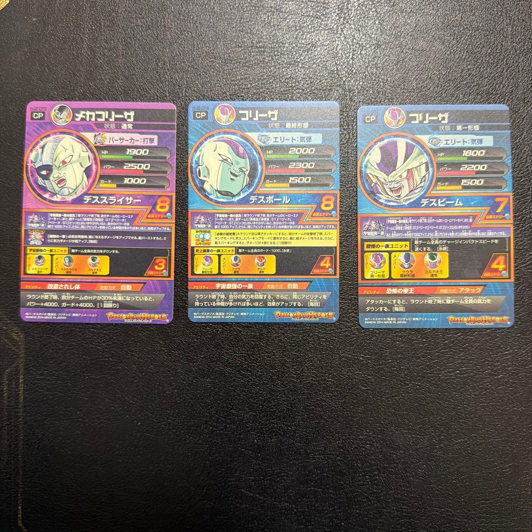 ドラゴンボールヒーローズ　旧弾