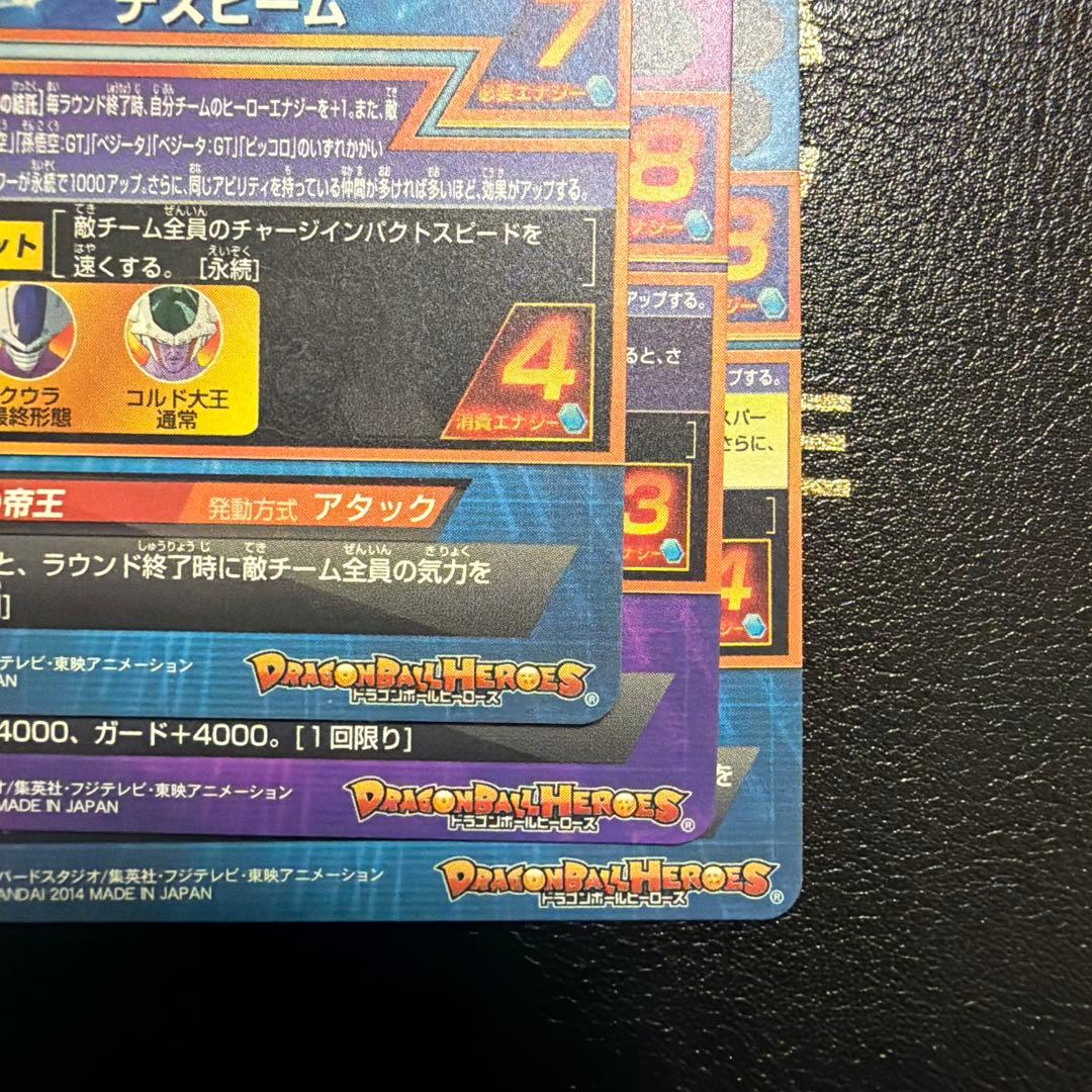 ドラゴンボールヒーローズ　旧弾