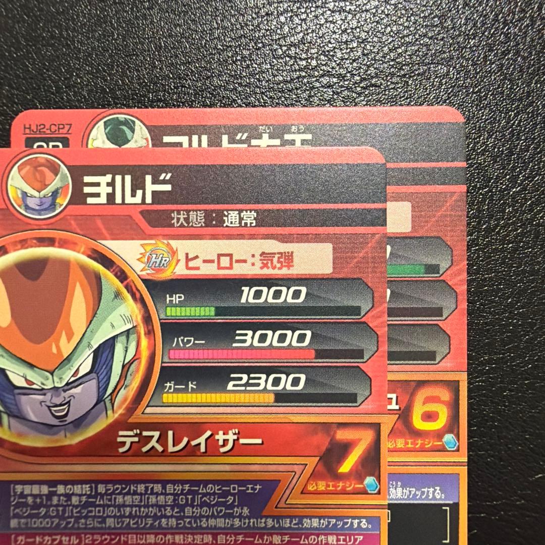 ドラゴンボールヒーローズ　旧弾