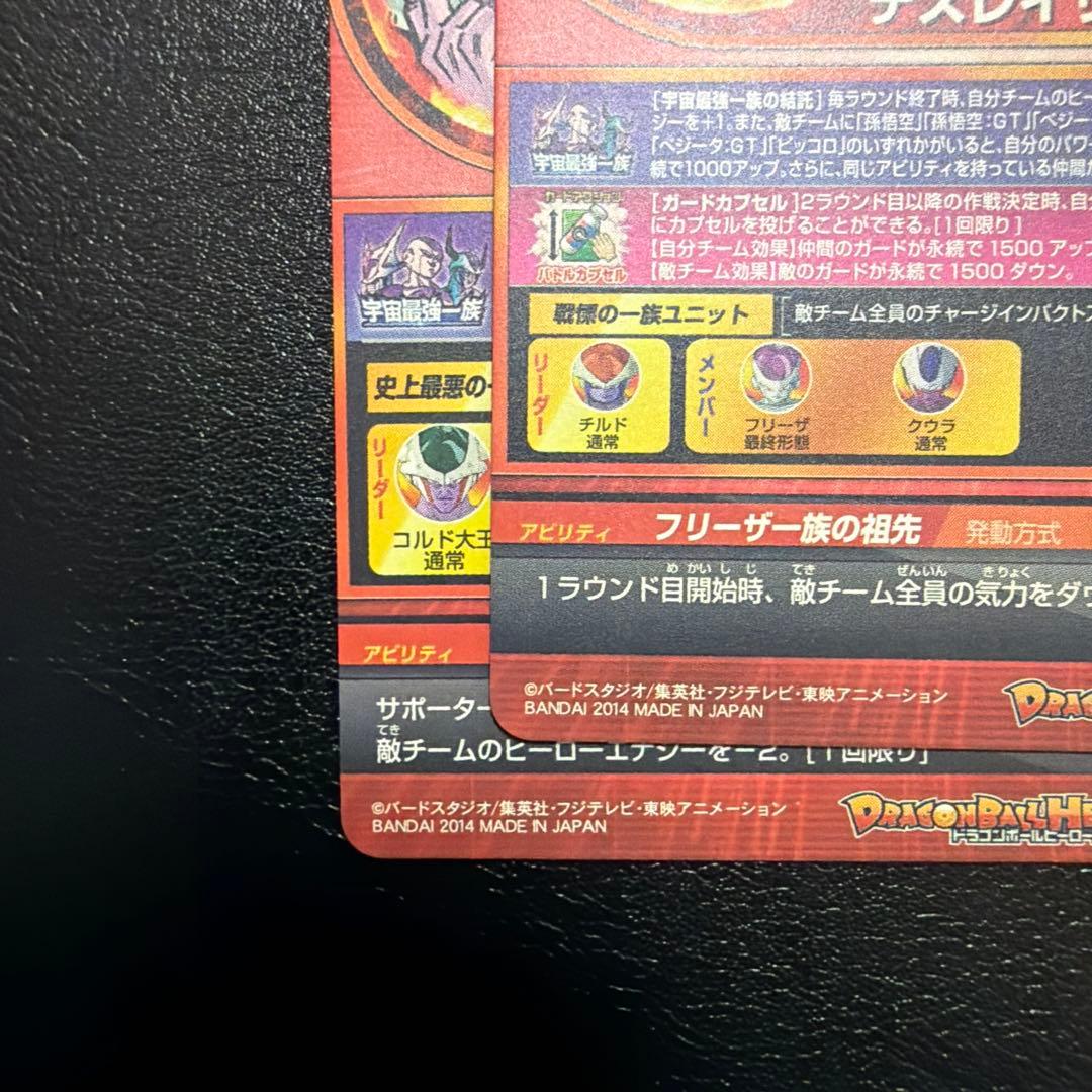 ドラゴンボールヒーローズ　旧弾