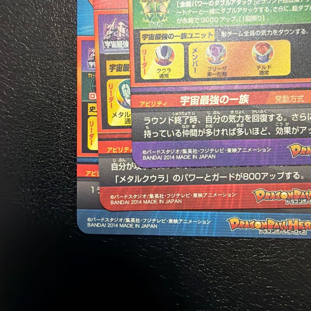 ドラゴンボールヒーローズ　旧弾