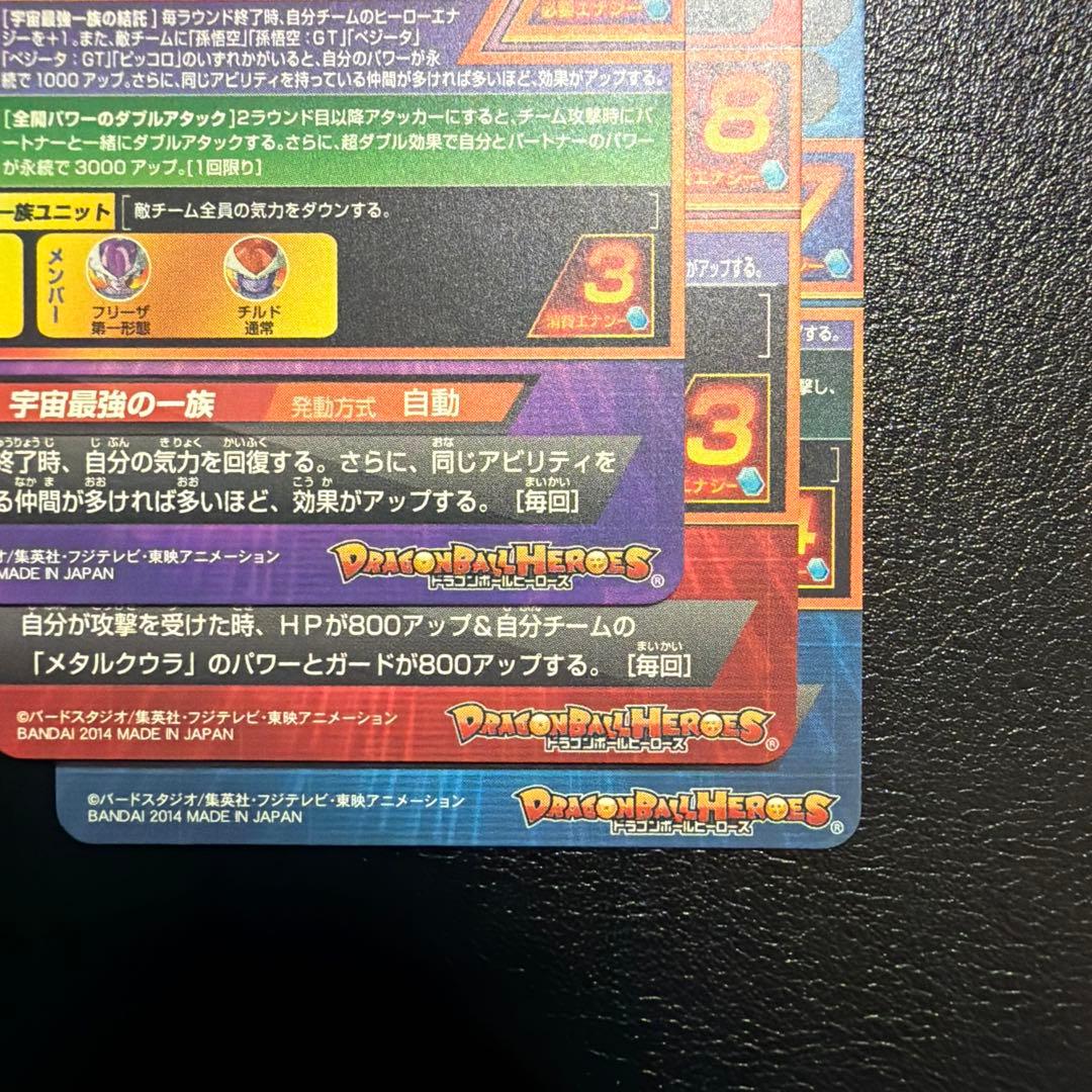 ドラゴンボールヒーローズ　旧弾