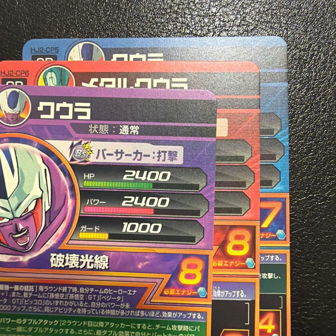ドラゴンボールヒーローズ　旧弾