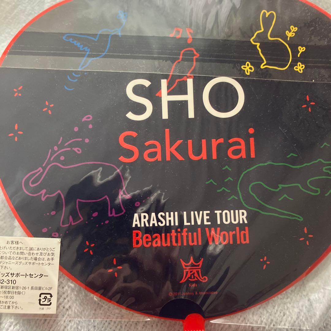 ARASHI うちわ5枚