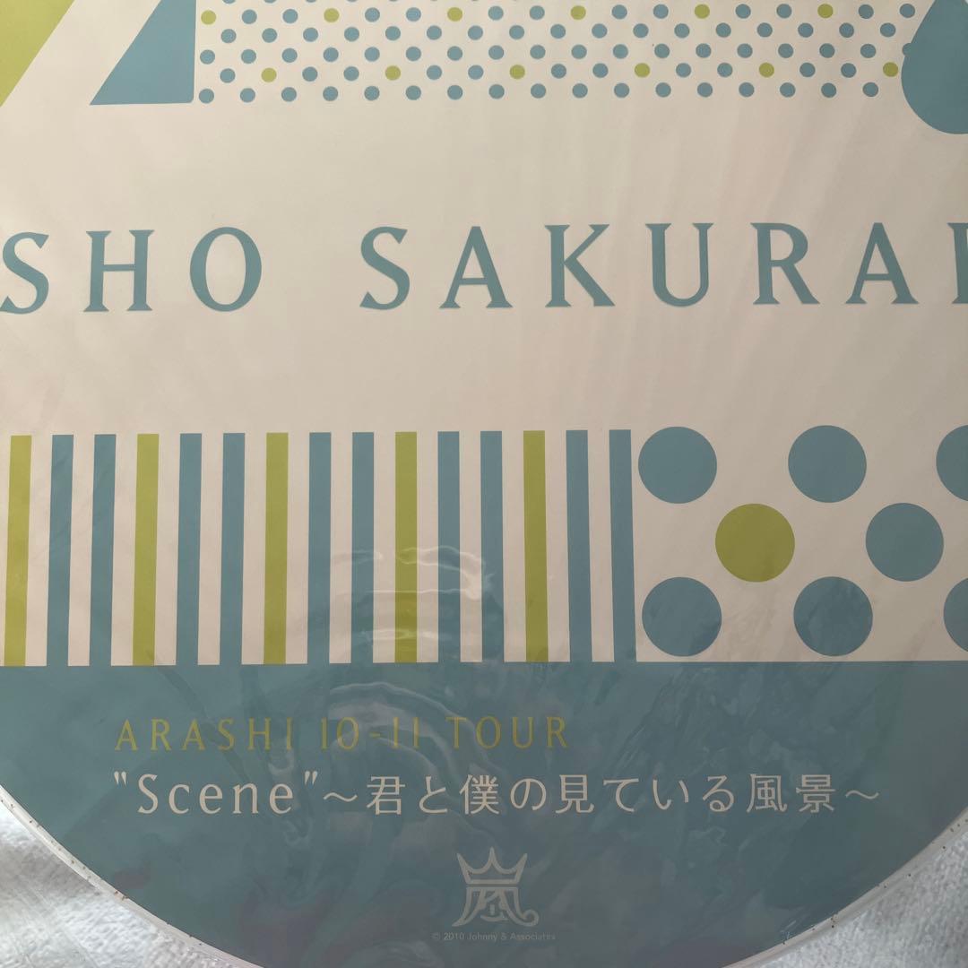 ARASHI うちわ5枚