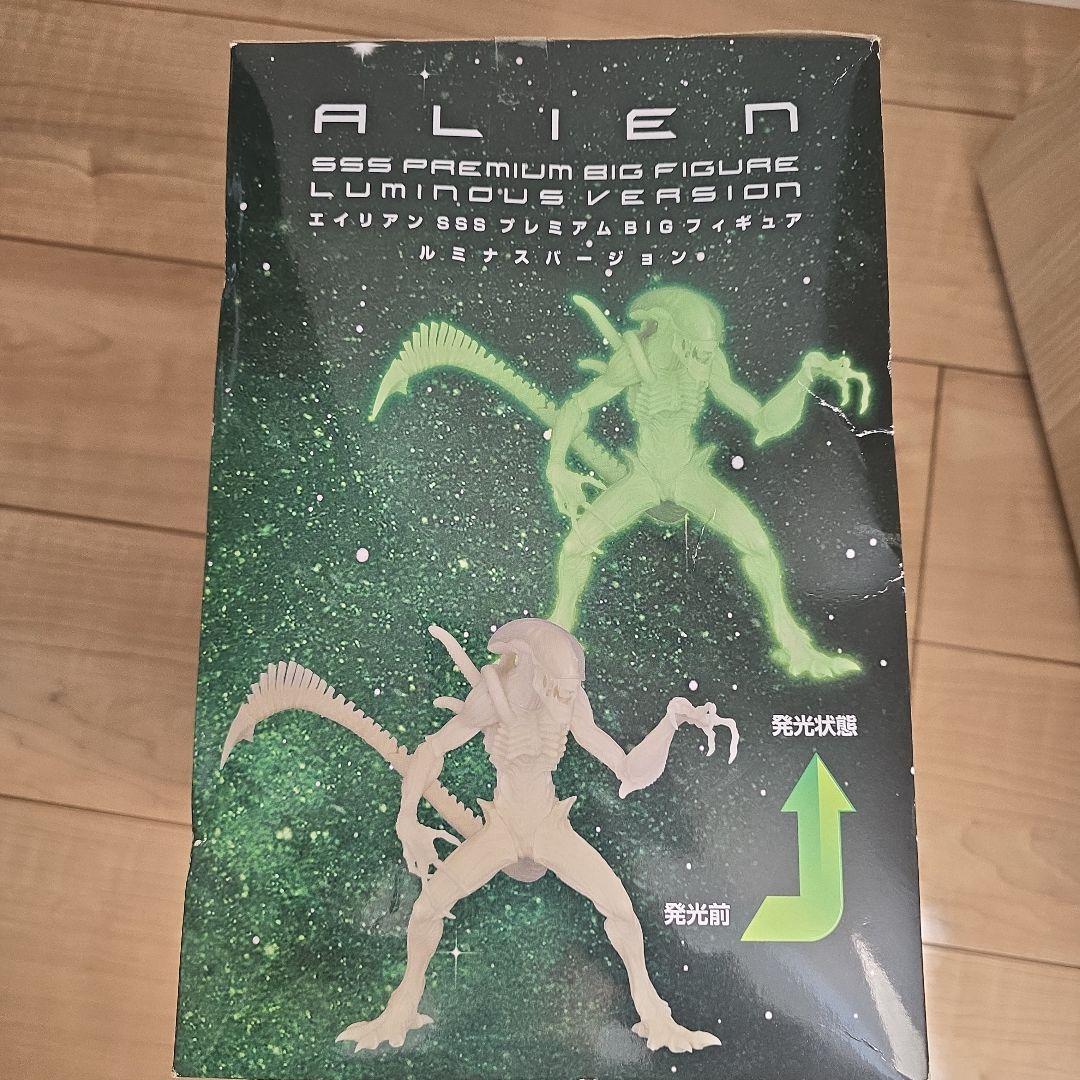 ALIEN エイリアン SSS プレミアムBIGフィギュア　ルミナスバージョン