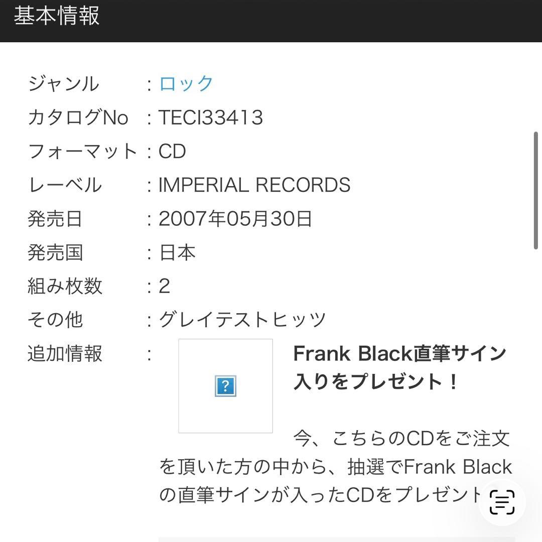 Frank Black 直筆サイン ジャケットのみ 93-03 Pixies