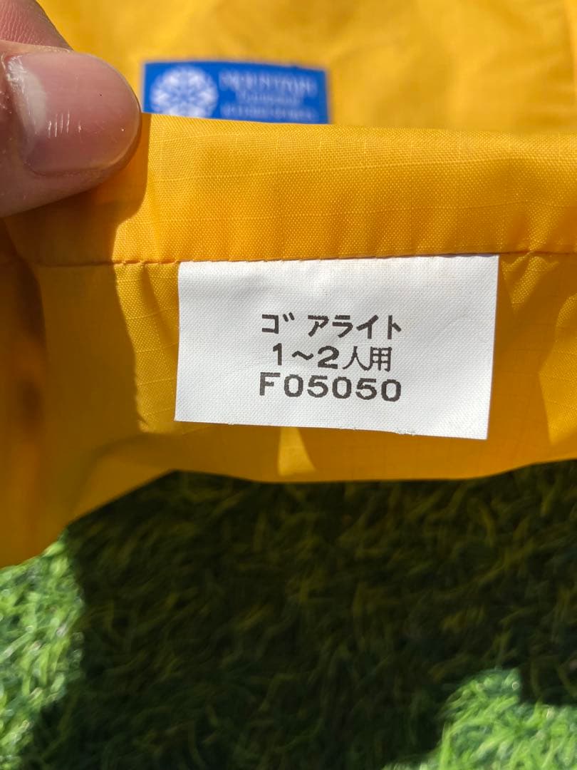 MOUNTAIN Equipment ゴアライト テント 1〜2人用石井スポーツ