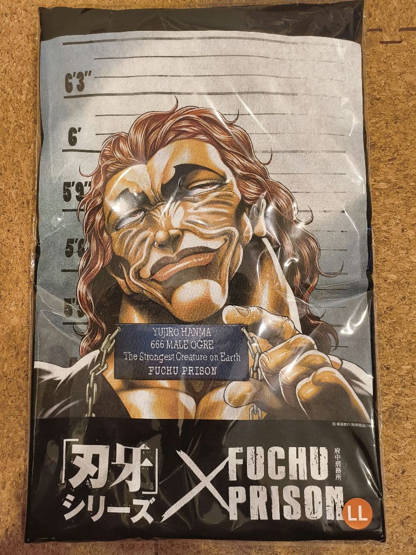 刃牙　勇次郎　府中刑務所Tシャツ限定品 LLサイズ
