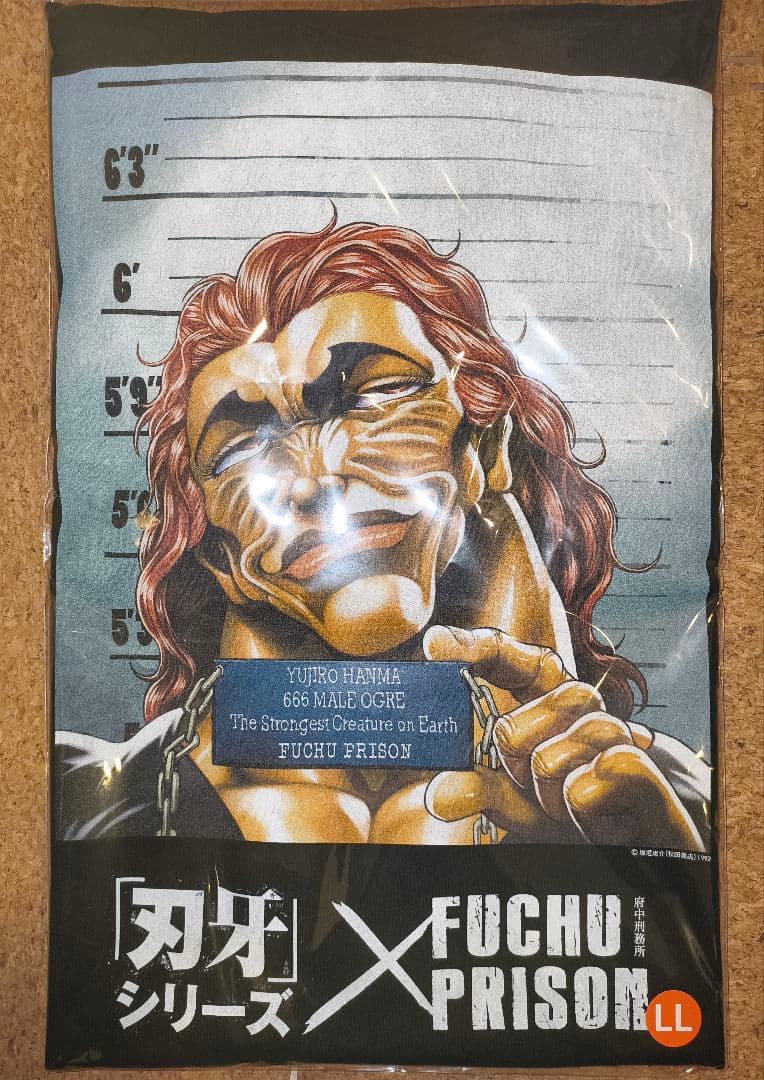 刃牙　勇次郎　府中刑務所Tシャツ限定品 LLサイズ