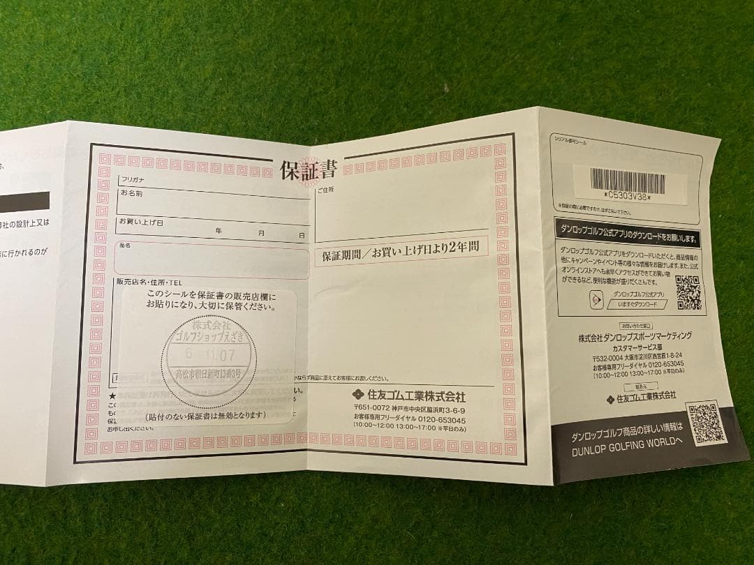 Srixon ZXi ドライバー ９度　TR ベンタスブルー6S 保証書付き
