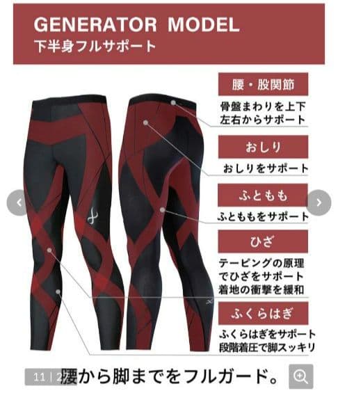 CW-X ジェネレーターモデル2.0 HZO699 メンズＬ イチロー着用モデル