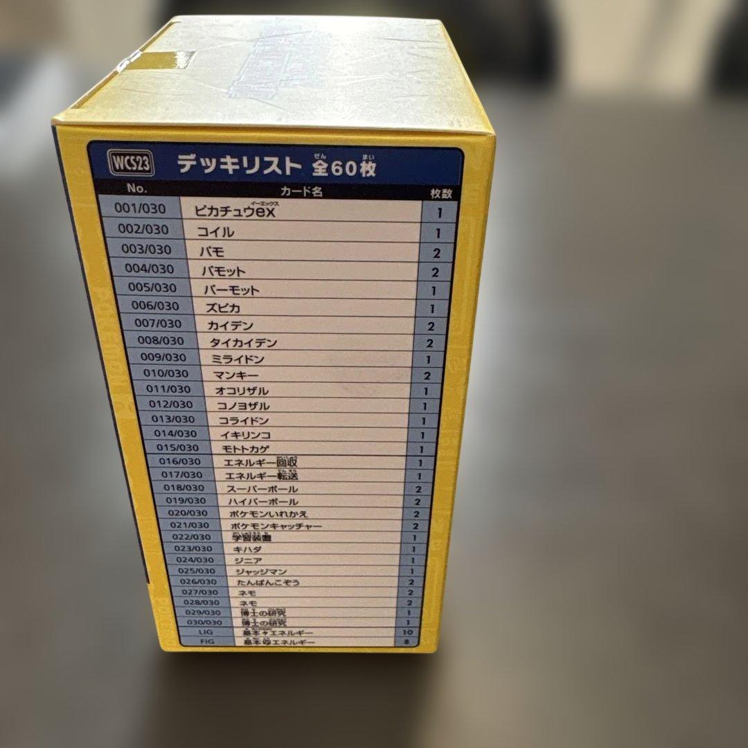 ポケモンカードゲーム 2023 YOKOHAMA Deck ピカチュウ