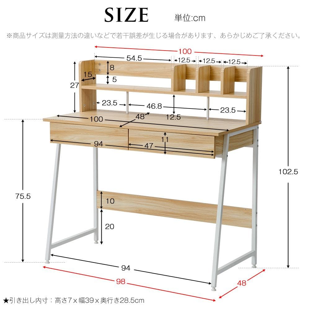 【ナチュラル】パソコンデスク 引き出し付き　収納台　ミシン台 学習机 勉強机