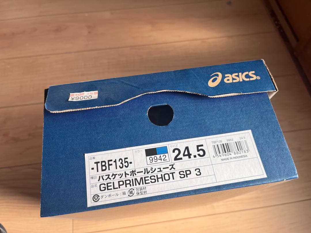 【新品未使用】asics GELPRIMESHOT SP3 24.5cm