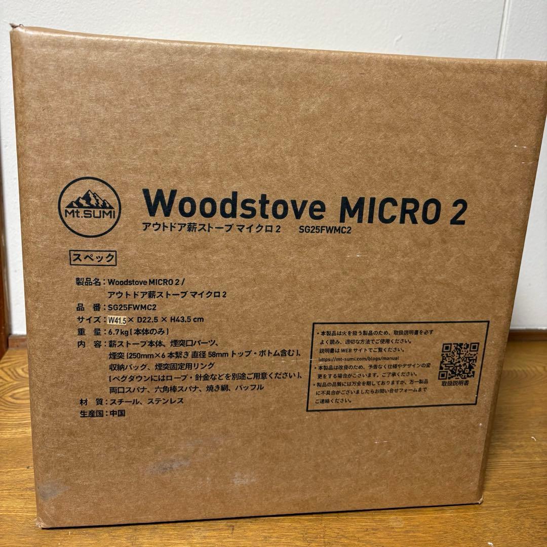 Mt.SUMI MICRO 2 アウトドア薪ストーブ SG25FWMC2
