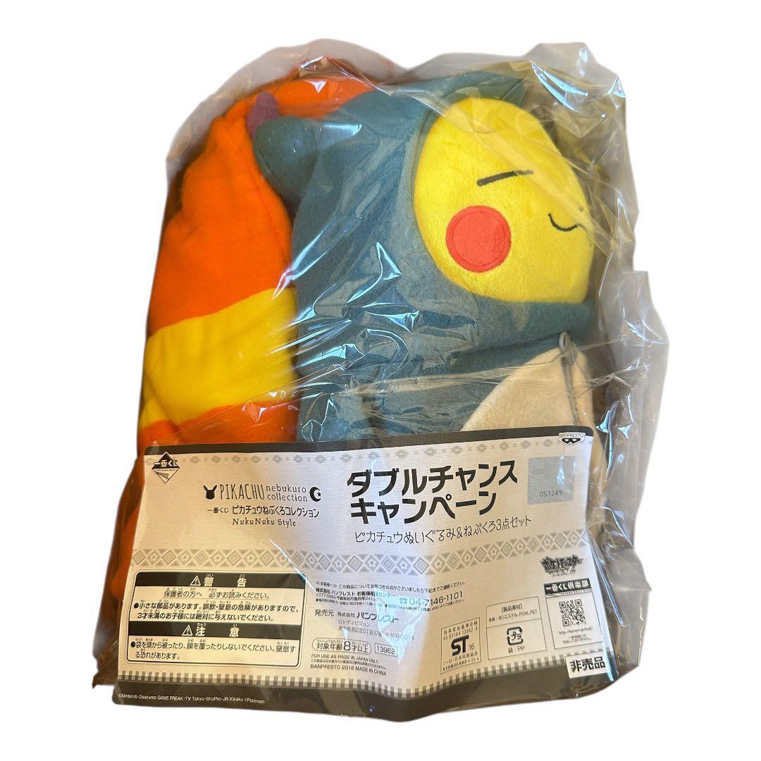 ダブルチャンス賞一番くじ ピカチュウ ぬいぐるみコレクション ワンピース