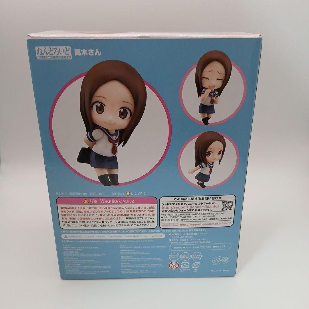 希少　からかい上手の高木さん　ねんどろいど　フィギュア　ファットカンパニー