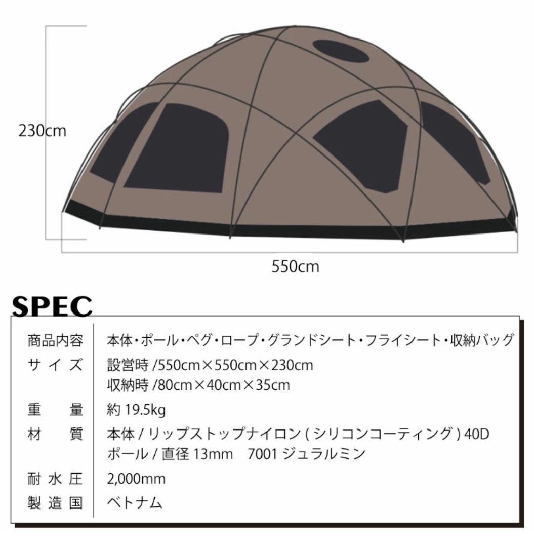 WIWO YAK DOME 550 COYOTE ヤクドーム550 コヨーテ