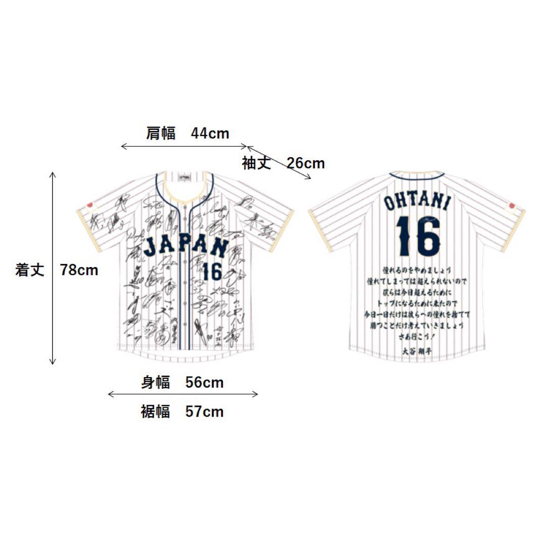 ち*ん様 非売品 大谷翔平 WBC 2023 MVP 日本代表 サインプリントユ