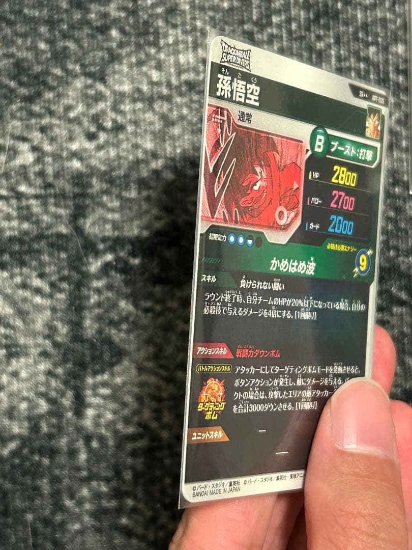 ドラゴンボールダイバーズ　アドバンスパック　スーパーパラレル　孫悟空　フリーザ
