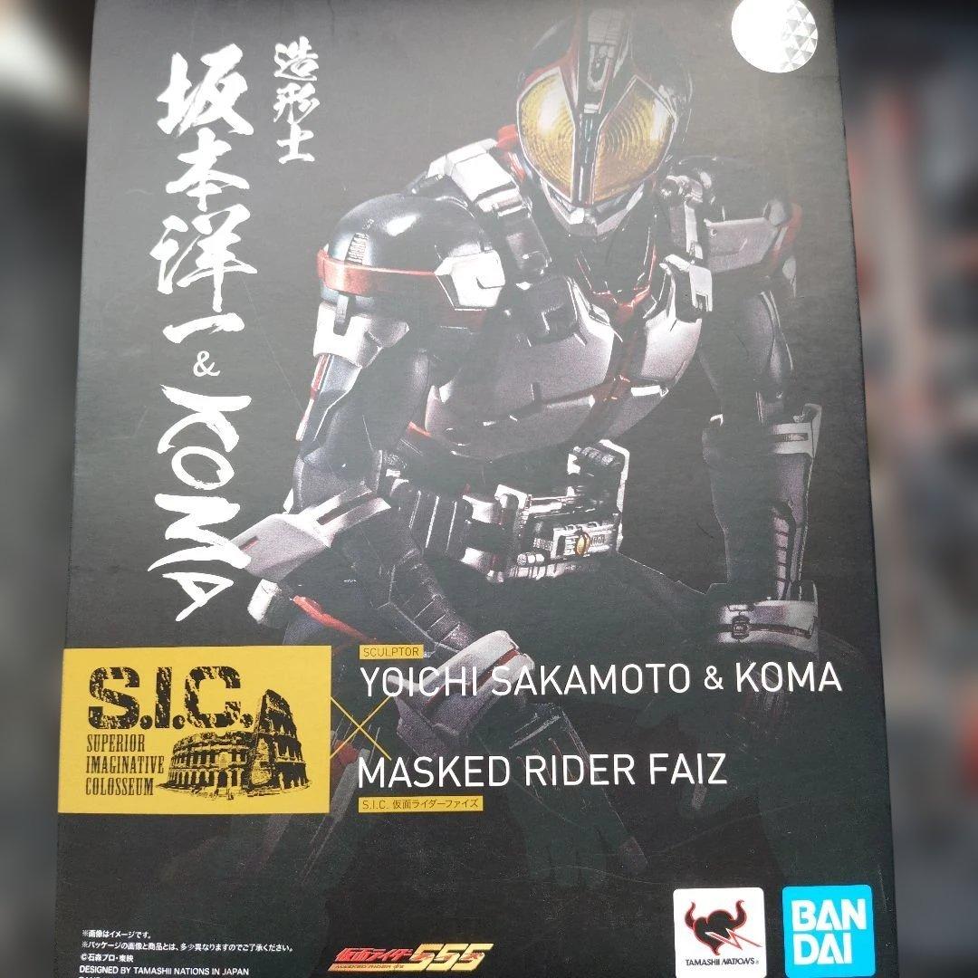 S.I.C　仮面ライダー555 ファイズ