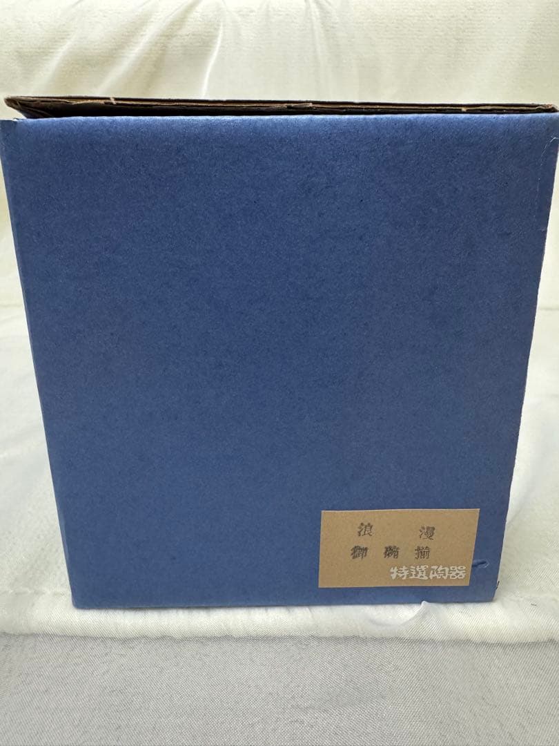 【箱付き・未使用】有田焼 醍醐窯 蓋付き 丼ぶり 5客 雑煮碗 金彩古伊万里