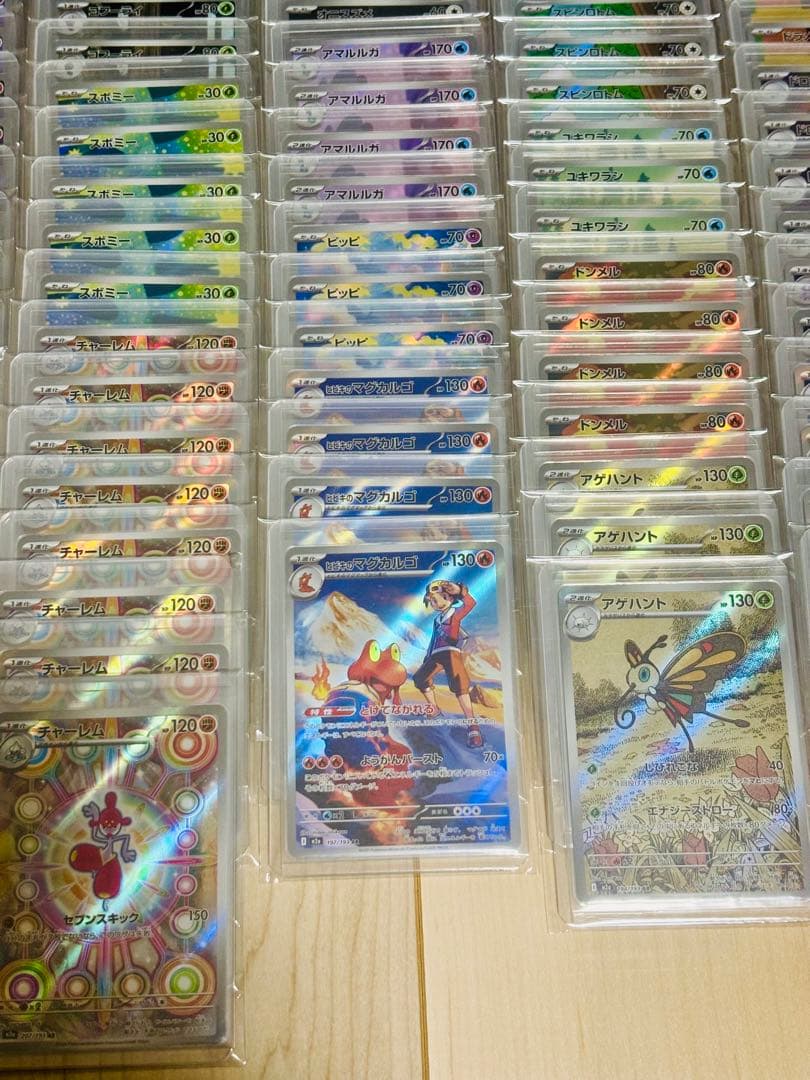 ポケモンカード　AR190枚まとめ売り