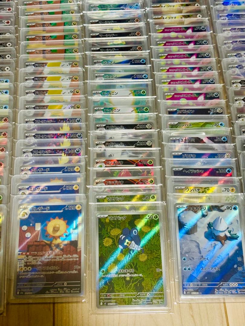 ポケモンカード　AR190枚まとめ売り