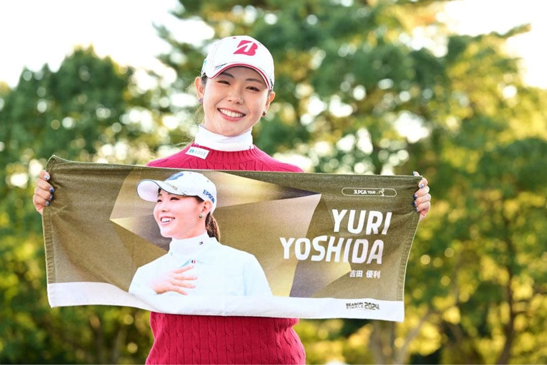 吉田優利選手 タオル SEASON FINALE 2024