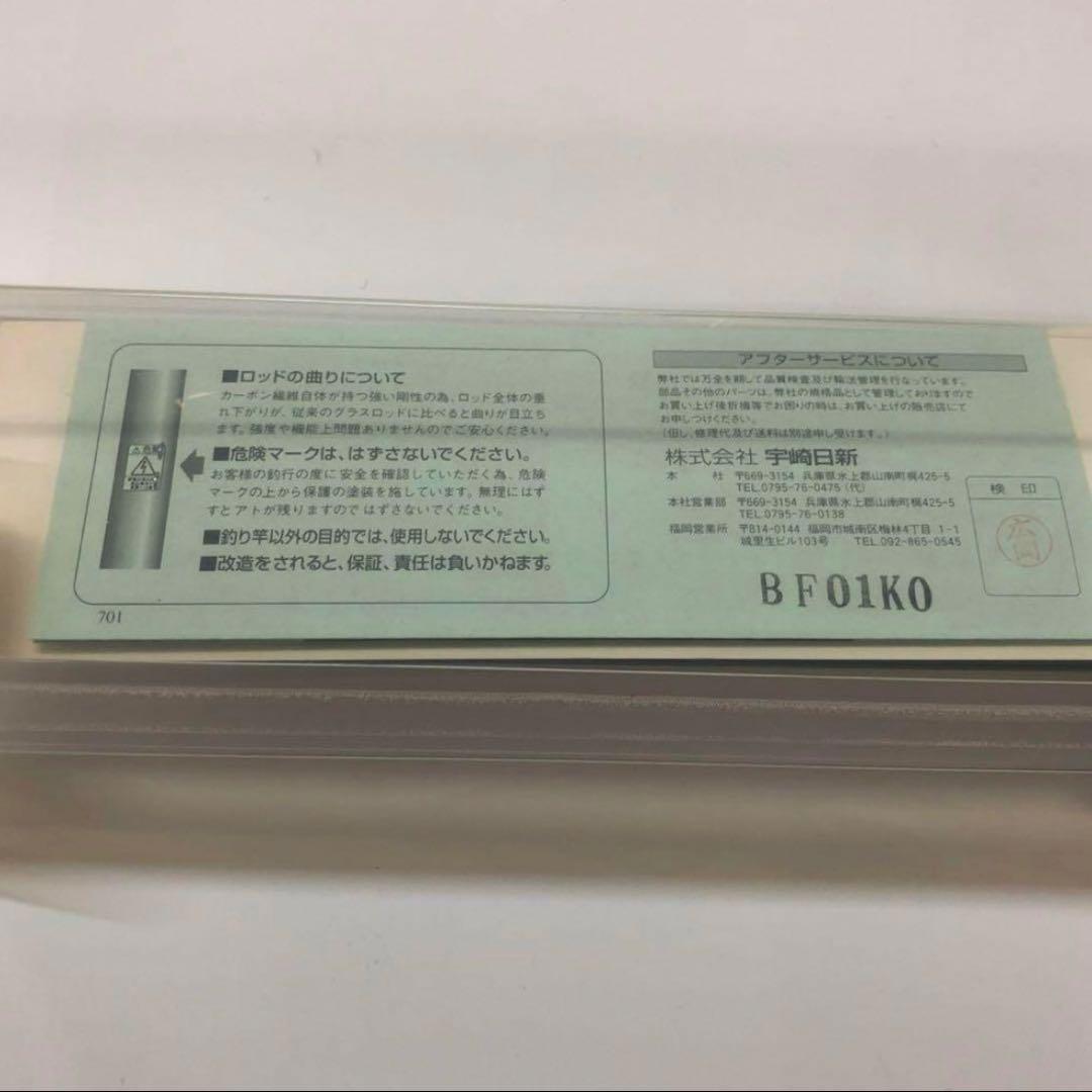 エギング　宇崎日新　アオリイカ　スーパーアオリイカエギ　8.0F-M