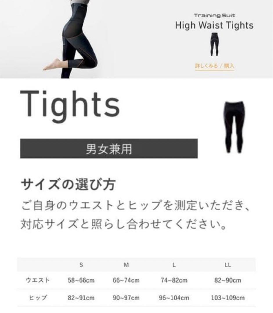 MTG シックスパッド　ハイウエストタイツ　Lサイズ