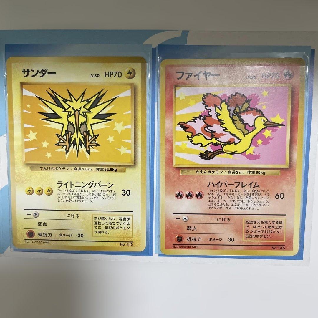 （非売品）ANAスペシャル99ポケモンカードセット サンダー・ファイヤー