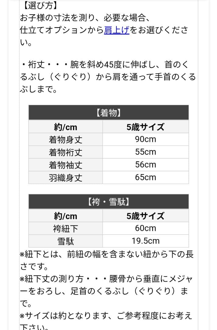 紫色 5歳用 男子　七五三着物