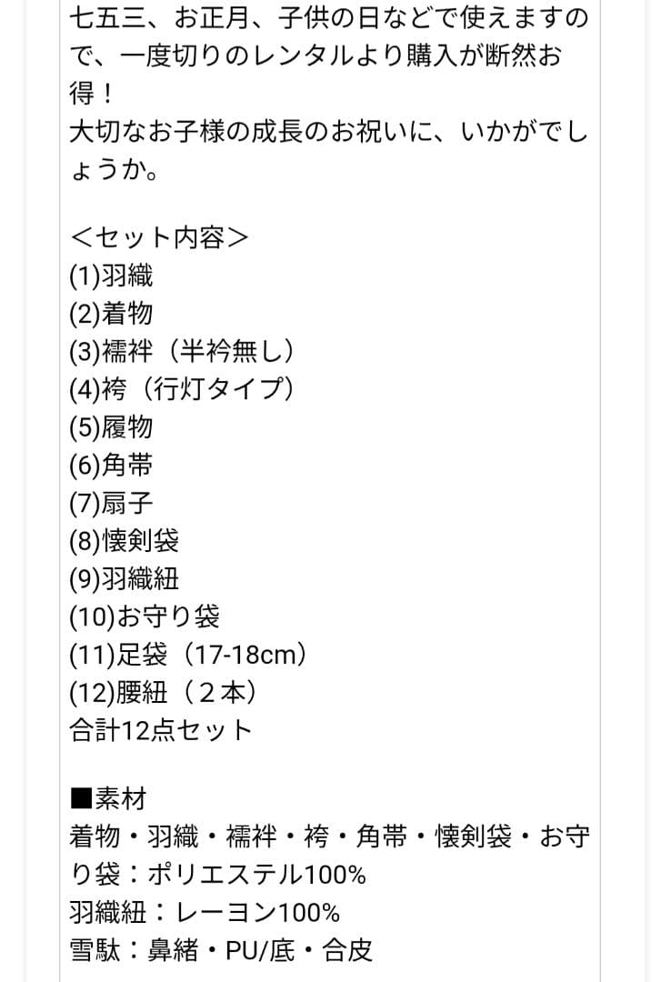 紫色 5歳用 男子　七五三着物