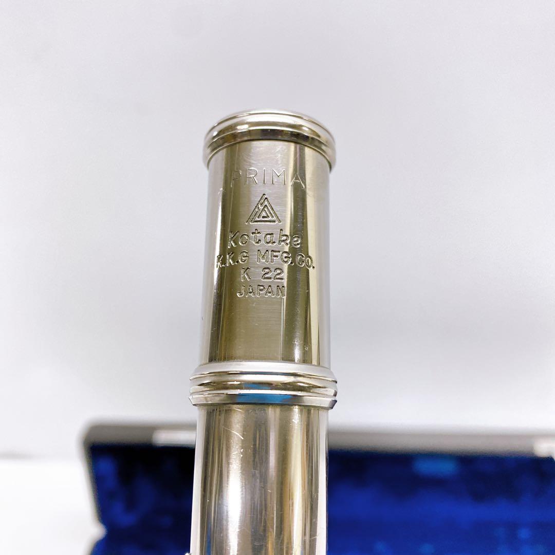 KOTAKE フルート K22 ケース付き　A435