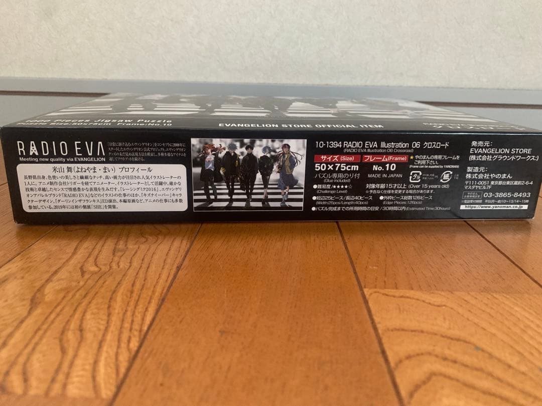 EVANGELION STORE 1000ピースジグソーパズル