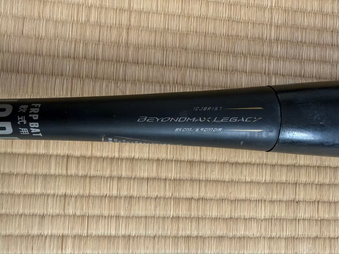 ミズノ レガシー 85cm 6.9cm 1CJBR157 トップバランス