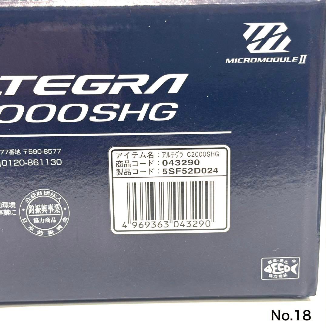 リール No.18 ULTEGRA C2000SHG