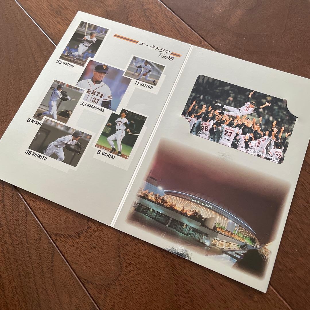 (非売品)1996年読売巨人 優勝記念