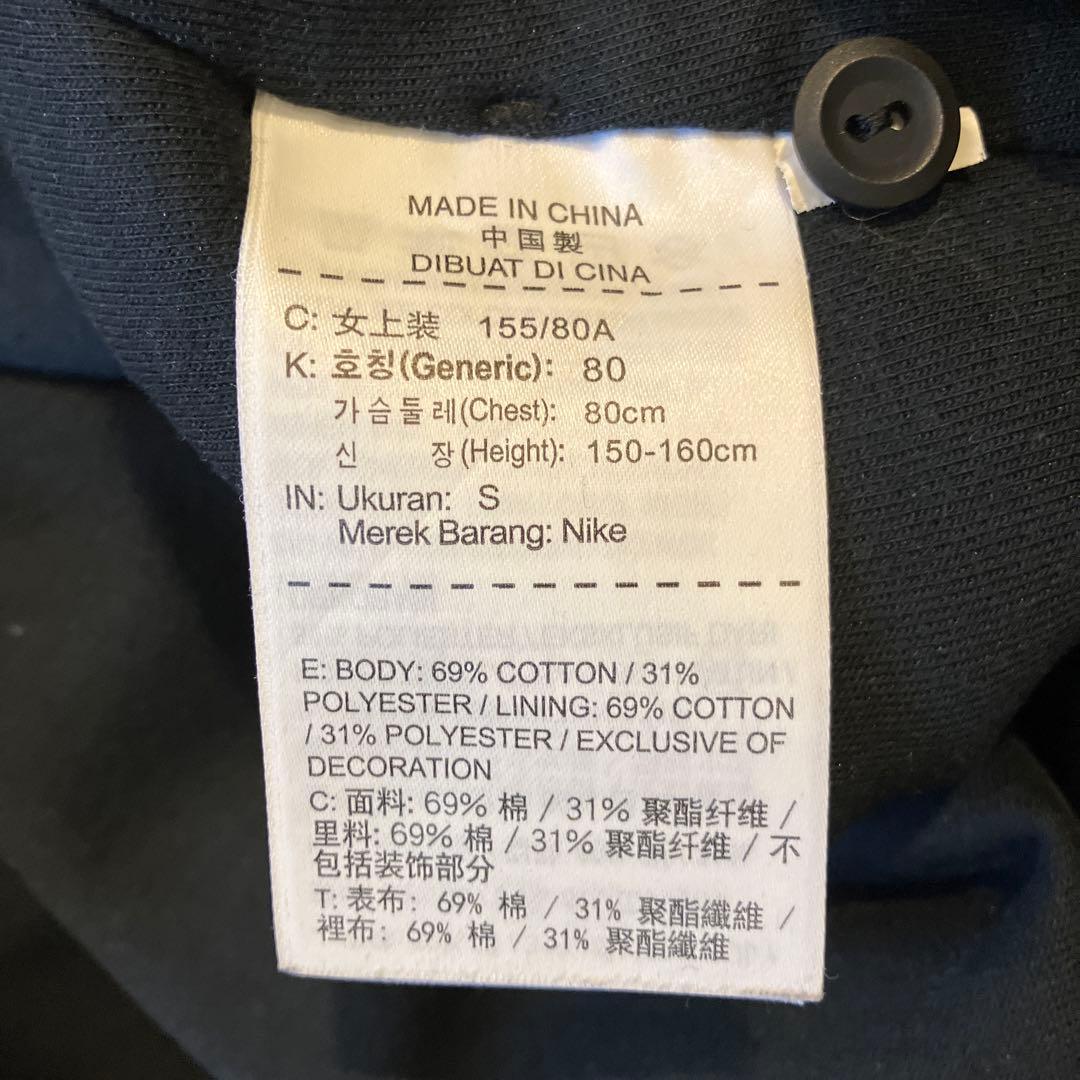バラ売り不可！NIKE テックフリース　セットアップ　S