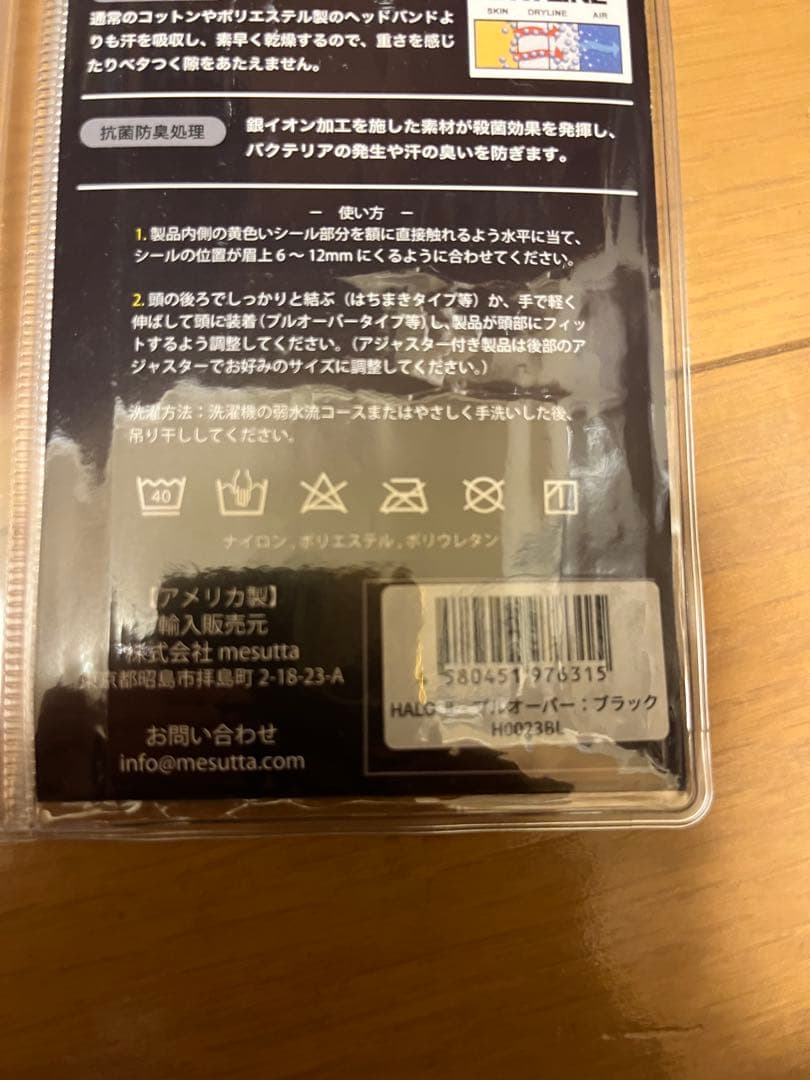 2本 お買い得！ ヘイロ HALO HALO 2 プルオーバー ヘッドバンド