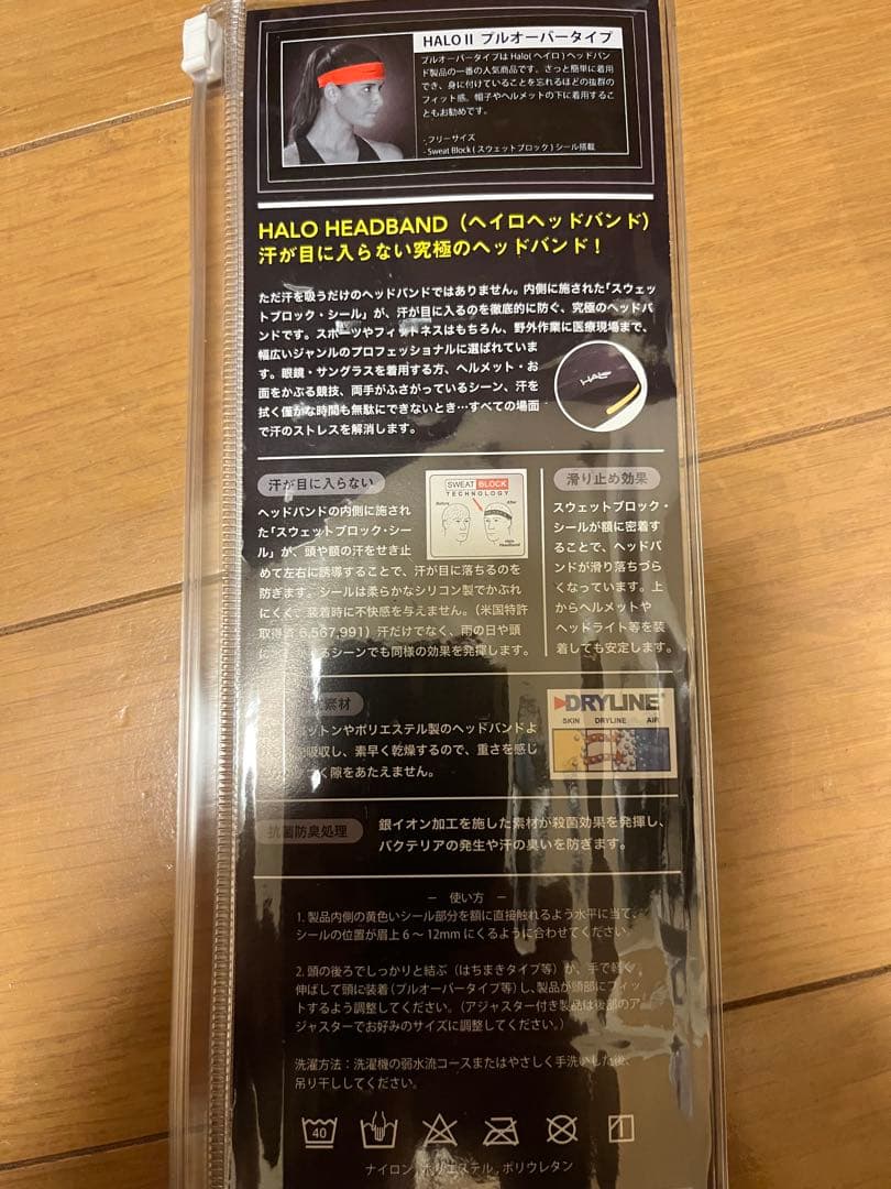 2本 お買い得！ ヘイロ HALO HALO 2 プルオーバー ヘッドバンド