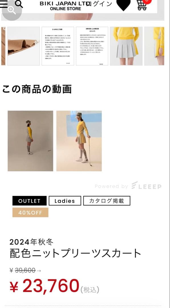 アルチビオニットスカート　サイズ36