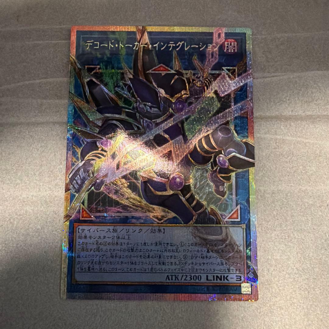 遊戯王OCG サイバース・コントラクト・ウィッチ OFプリズマティック 他セット
