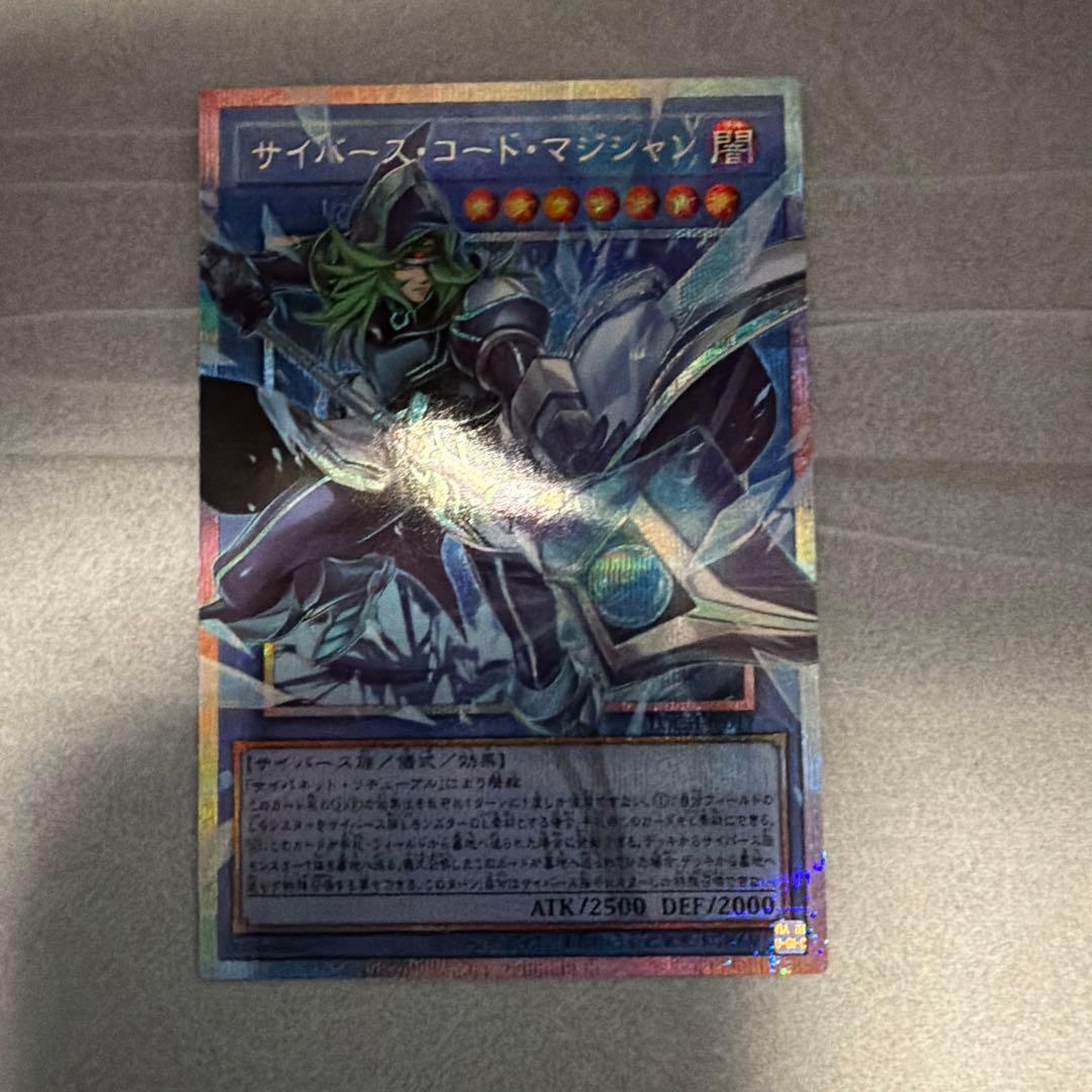 遊戯王OCG サイバース・コントラクト・ウィッチ OFプリズマティック 他セット