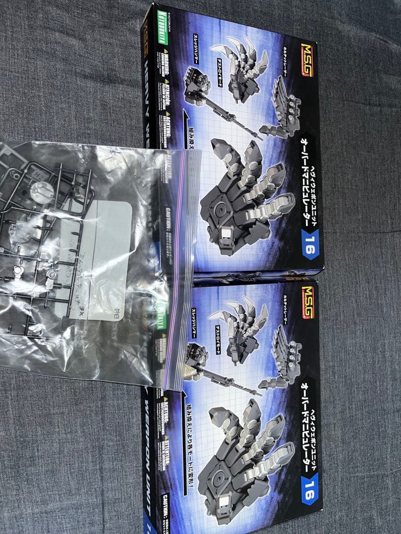 ギガンティックアームズ　アルティメットガーディアン